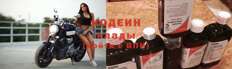 Кодеиновый сироп Lean Purple Drank  Сарапул 